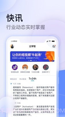云学馆截图1 云学馆截图1