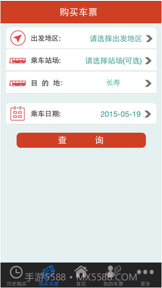渝客行截图2 渝客行截图2