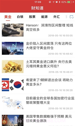 财知道截图1 财知道截图1