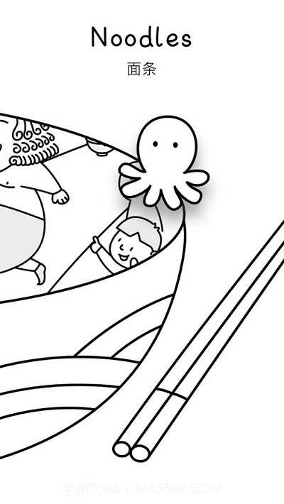 Cover专注面条软件截图2 Cover专注面条软件截图2