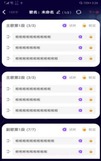 写首好歌截图2 写首好歌截图2