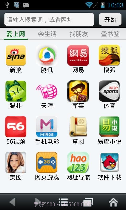 悦动浏览器截图1 悦动浏览器截图1