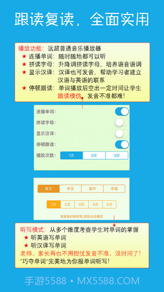 巧夺单词(巧夺单词背单词)V1.101 安卓免费版截图1 巧夺单词(巧夺单词背单词)V1.101 安卓免费版截图1