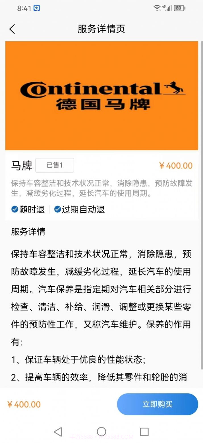 三基电截图2 三基电截图2