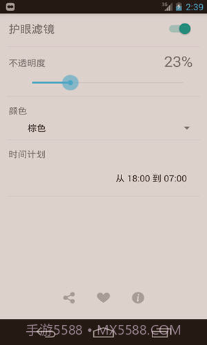 护眼滤镜截图3 护眼滤镜截图3