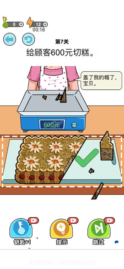 我切肉贼溜截图6