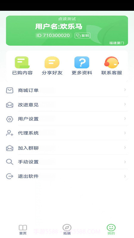 少儿编程入门截图1