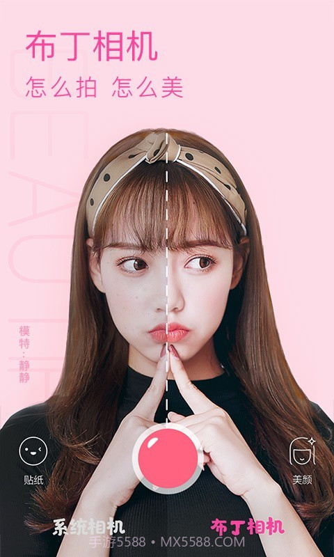 腾讯布丁相机截图1