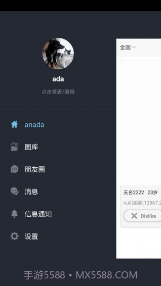 anada截图4