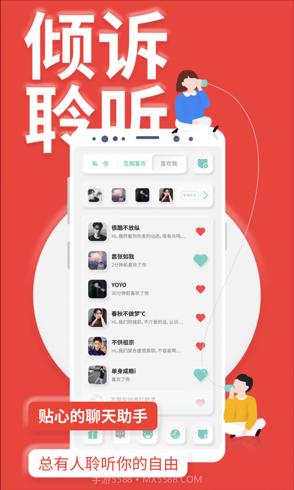 YOUMORE截图3