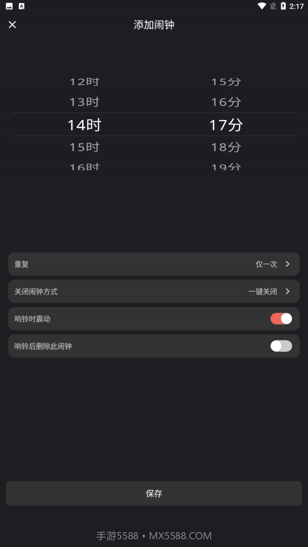 时间悬浮窗截图2 时间悬浮窗截图2