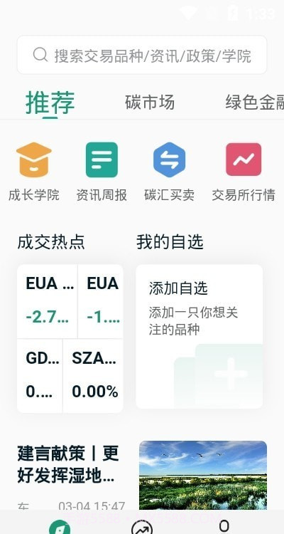 送碳截图2