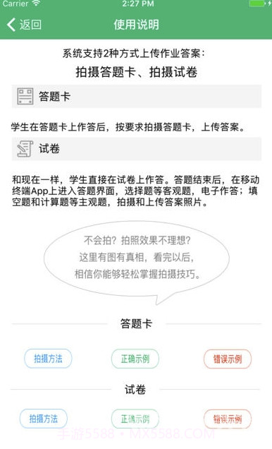 云海在线app(云海在线学生版)V2.0.5 最新版截图3 云海在线app(云海在线学生版)V2.0.5 最新版截图3