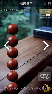 怀恩菩提心(怀恩菩提心求佛修行)V2.8.7 安卓中文版截图3