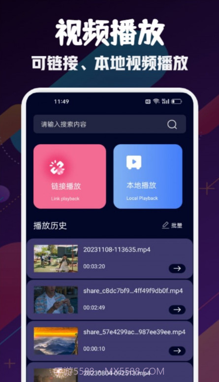 神仙视频制作截图2