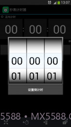 秒表计时器截图2 秒表计时器截图2