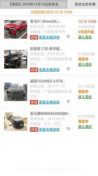 恒大拍卖截图3 恒大拍卖截图3