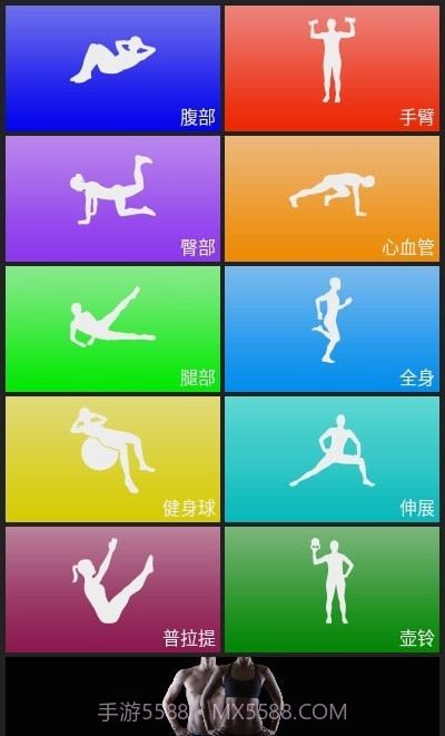 每日锻炼PRO截图2