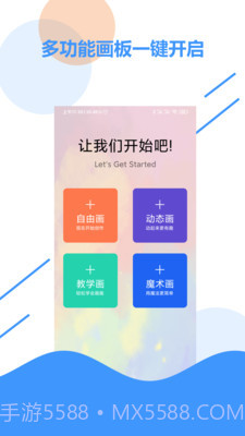 儿童画板截图3 儿童画板截图3