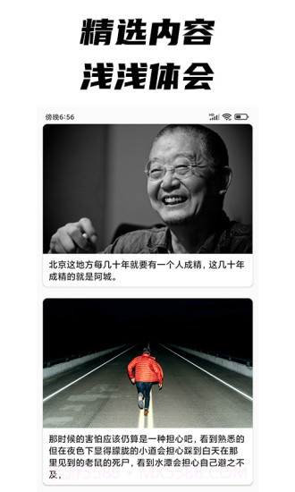 每日文摘截图1 每日文摘截图1