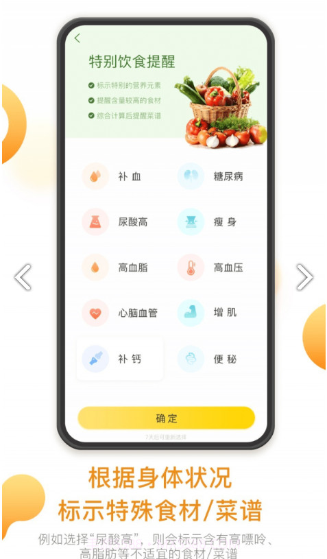 饭先截图2 饭先截图2