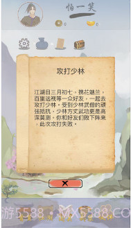 江湖中的我预约下载截图2 江湖中的我预约下载截图2