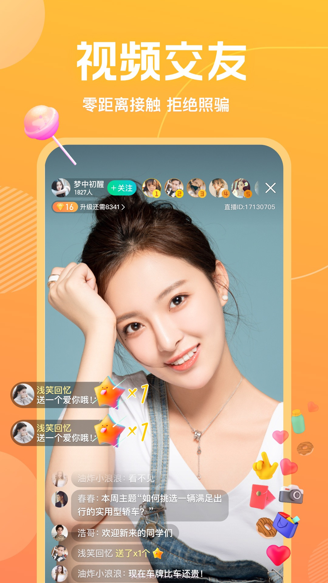 NOW交友截图4 NOW交友截图4