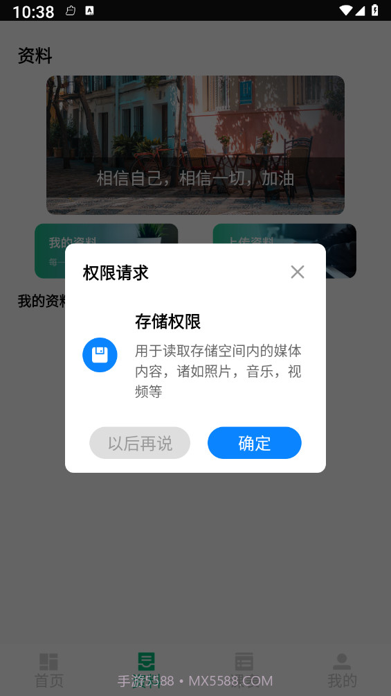 菁菁教育截图1