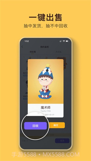 盲盒乐园6截图2