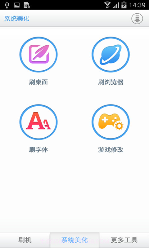 百度刷机截图5
