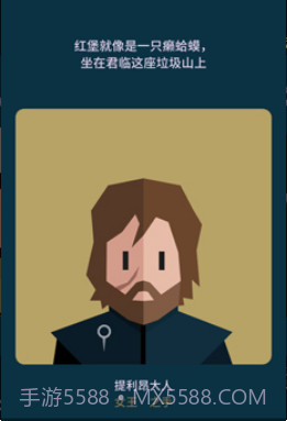 王权：权力的游戏截图2