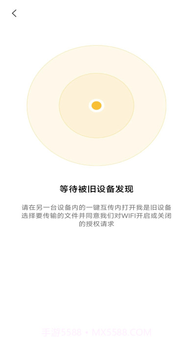 换机克隆同步大师截图2