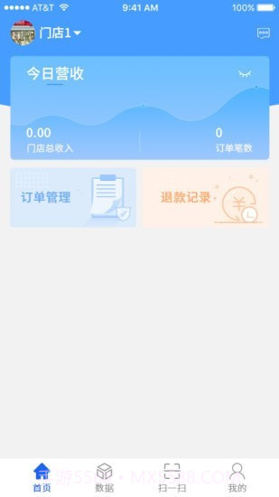 源思康开店助手截图4