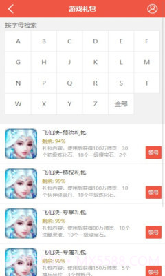 火舞游戏盒子截图4