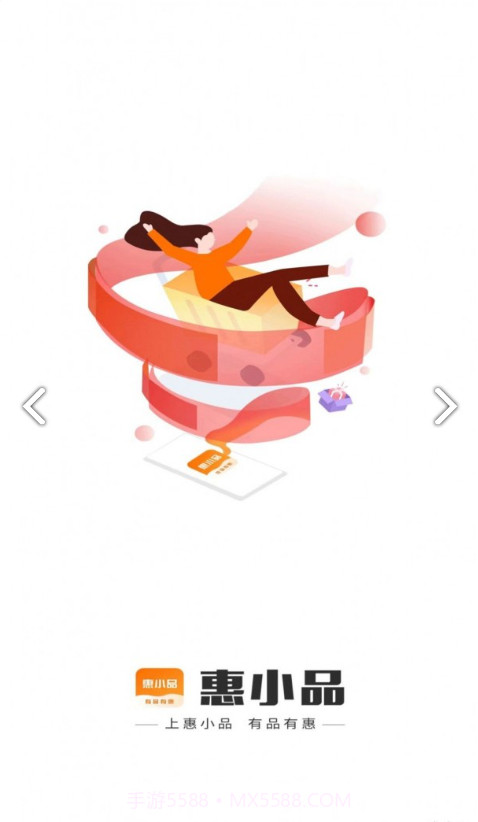 惠小品截图2 惠小品截图2