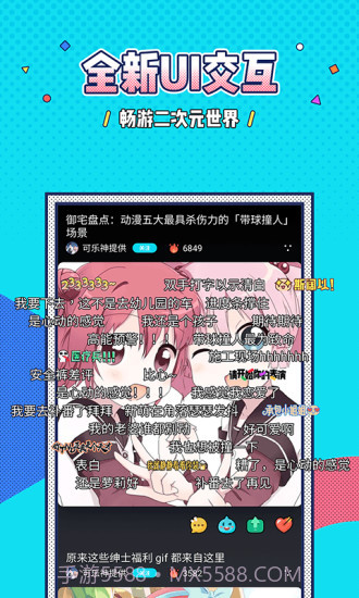 里世界截图1 里世界截图1