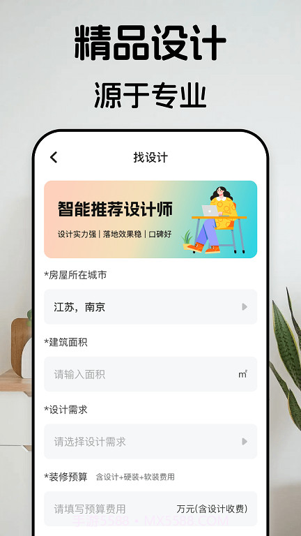 家居3D设计室内装修截图2 家居3D设计室内装修截图2