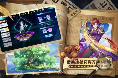 斗罗十年白金纪念版截图2