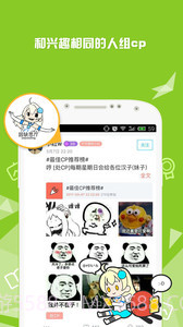 fast宅腐0.2.2截图2