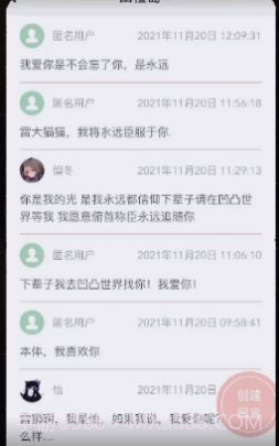 山楂岛截图2 山楂岛截图2