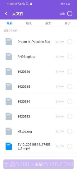 核桃清理截图1 核桃清理截图1