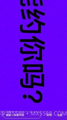 手持弹幕器截图1