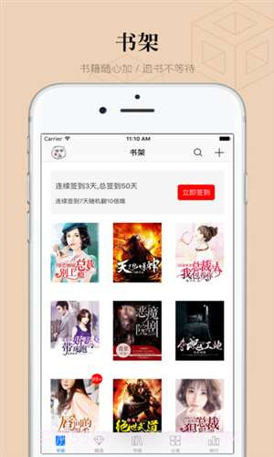 掌读看书截图1 掌读看书截图1