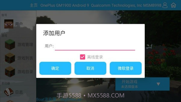 我的世界java版澪启动器模组截图1 我的世界java版澪启动器模组截图1