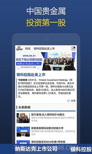 大象贵金属截图2 大象贵金属截图2