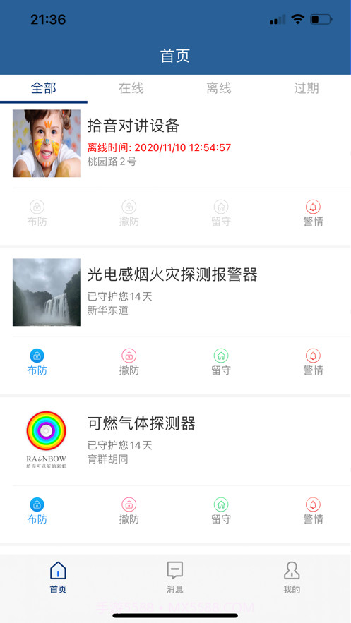 小盯安防截图2 小盯安防截图2