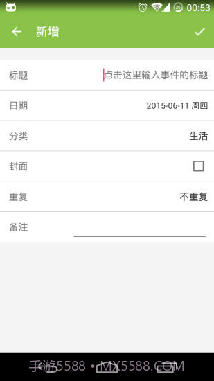倒数日v9.2截图1 倒数日v9.2截图1