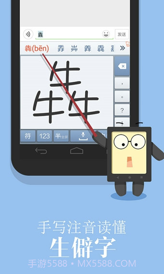 搜狗输入法联想定制版截图3 搜狗输入法联想定制版截图3