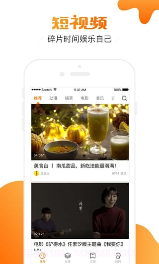 土豆视频app截图1 土豆视频app截图1