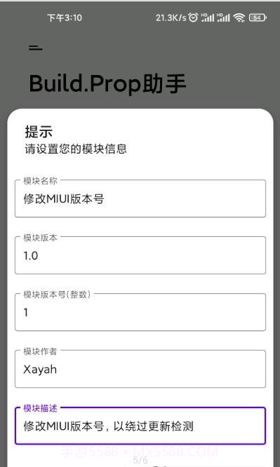 Build Prop截图3 Build Prop截图3